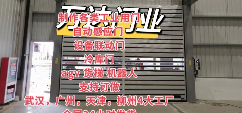 灵寿防爆电动卷帘门（镀锌）
